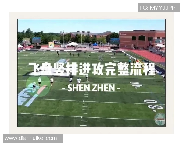 飞盘战术解析:上海飞盘队如何实现中路突破的秘密与技巧 飞盘战术解析:上海飞盘队如何实现中路突破的秘密与技巧