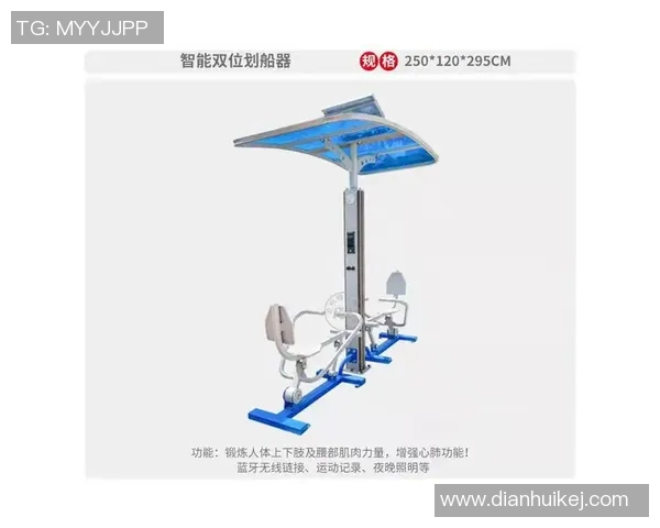 黑龙江智能健身器材新品趋势解析